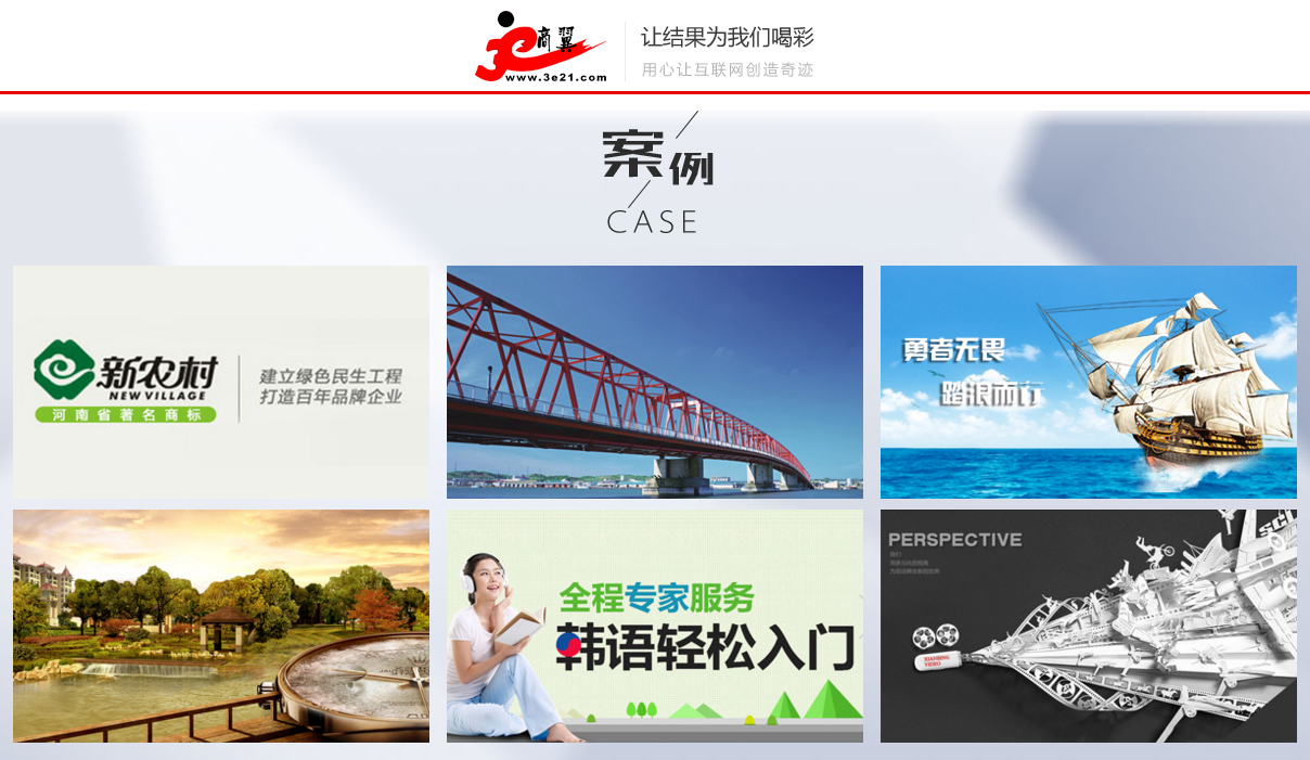 河南網(wǎng)站建設(shè)-3e21.com