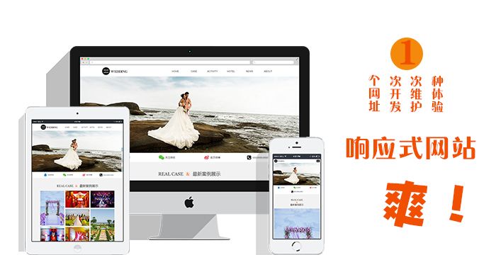 響應(yīng)式網(wǎng)站建設(shè)效果-3e21.com