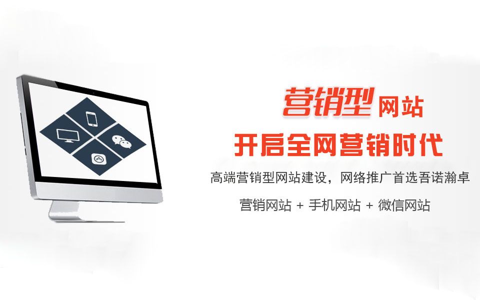 商翼網(wǎng)-網(wǎng)站建設(shè)