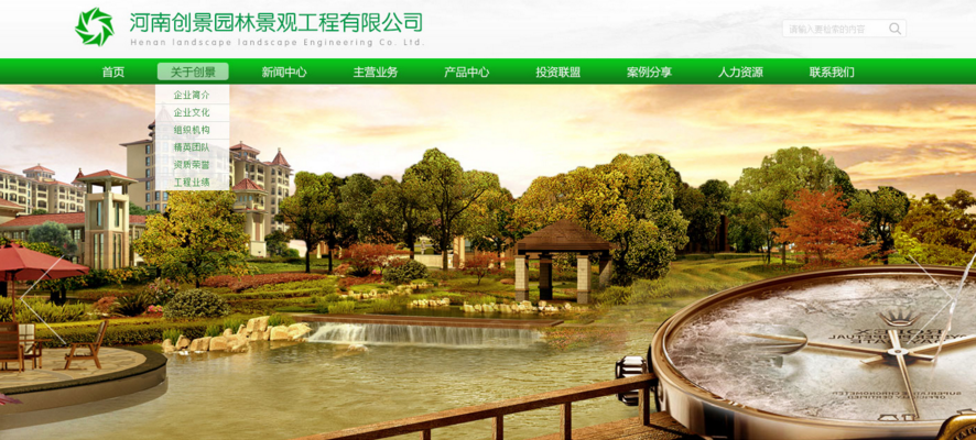 河南網(wǎng)站建設(shè)_經(jīng)典案例